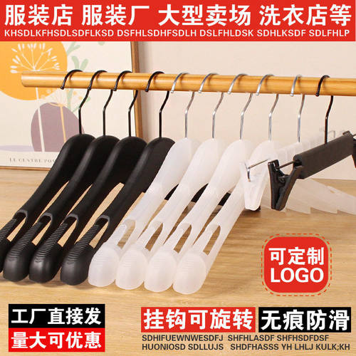 塑料衣架服装店专用衣服挂家用成人衣服架子防滑无痕防肩角衣撑