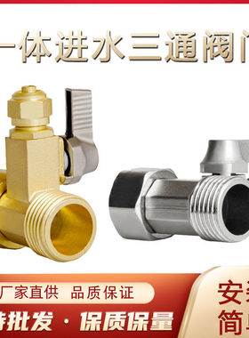 净水器进水3通2分3通3分球阀开关2分3分连体三通净水龙头球阀阀门
