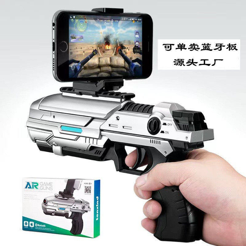 跨境AR游戏枪AR抢板手机无线蓝牙连接4D体感射击儿童礼品玩具