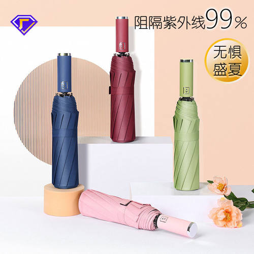 红叶全自动黑胶加大女两用防晒遮阳UV成人太阳晴雨伞广告伞