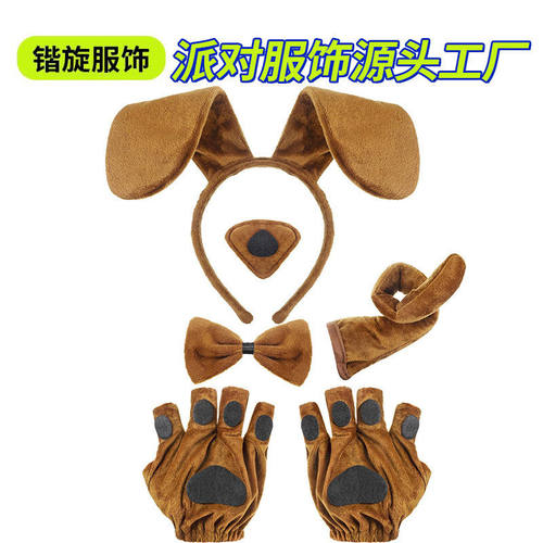 小狗动物服装五件套装发箍鼻子蝴蝶结尾巴手套万圣节派对cos服装