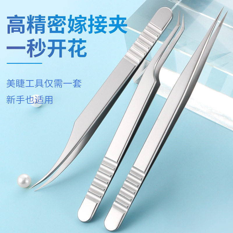 乌克兰精密假睫毛镊子美睫师专业睫毛卷烫器