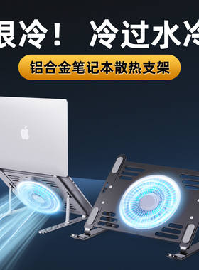 跨境平板笔记本电脑支架可折叠便携式合金风扇散热金属多功能铝制