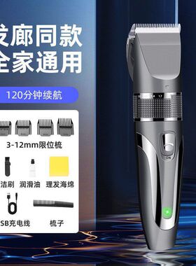 正品精工电动理发器电推剪推子自己剪头发神器家用专用士剃头刀