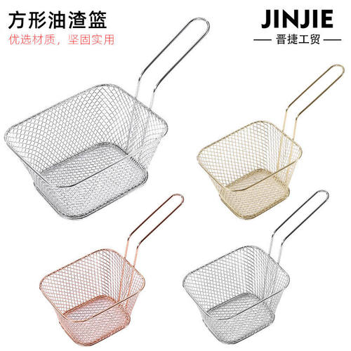 不锈钢篮薯条油炸篮子炸鸡西餐小吃食物滤油网创意方形隔油沥炸篮