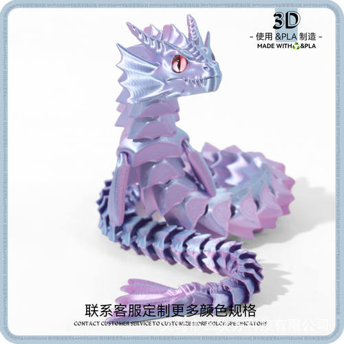 跨境爆款3D打印海龙水龙工艺品礼物网红创意手汽车摆件关节活动