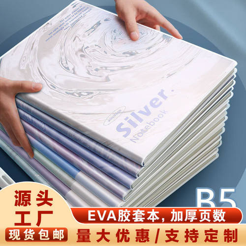 【包邮】A5学生颜值笔记本B5胶套笔记本加厚笔记本小清新学生本