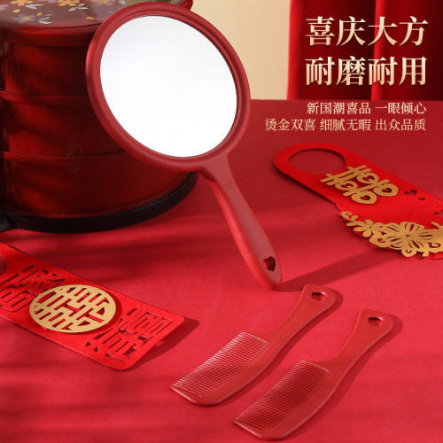 红色化妆镜结婚出嫁婚庆镜子梳子一对套装女方嫁妆手持圆镜礼盒装