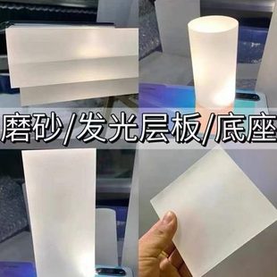 酒架亚克力磨砂透光隔断发光导长条板光加定制层板订做有机玻璃