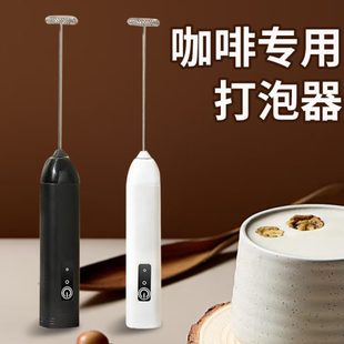 咖啡神器电动打机手持泡打泡蛋搅拌棒发家用小型奶起泡奶粉打奶油
