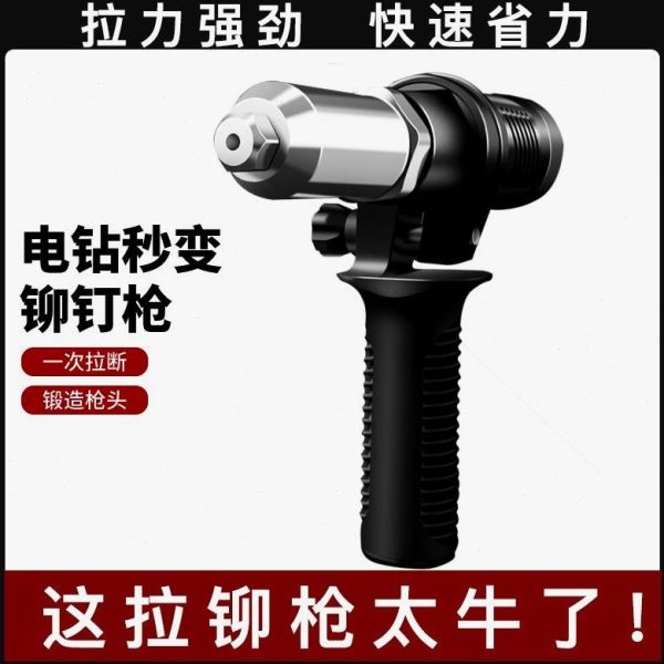 拉铆枪全自动转换头钉枪拉抽芯铆钉机电动拉铆螺母枪气动铆钉枪