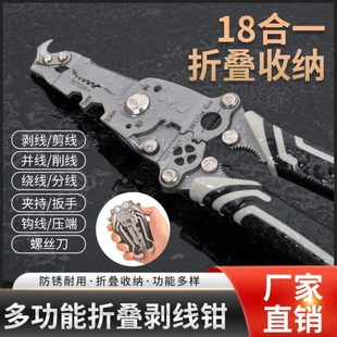 电工皮剥线钳可折叠钳分钳 子绕钳剥线钳线剥多用尖嘴钳专用线新款