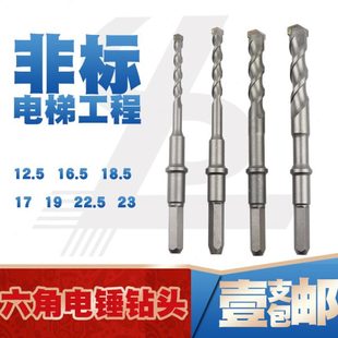 5坑 1电锤钻头55 1622六角5 220..18.1219 7钻头长.23非标五