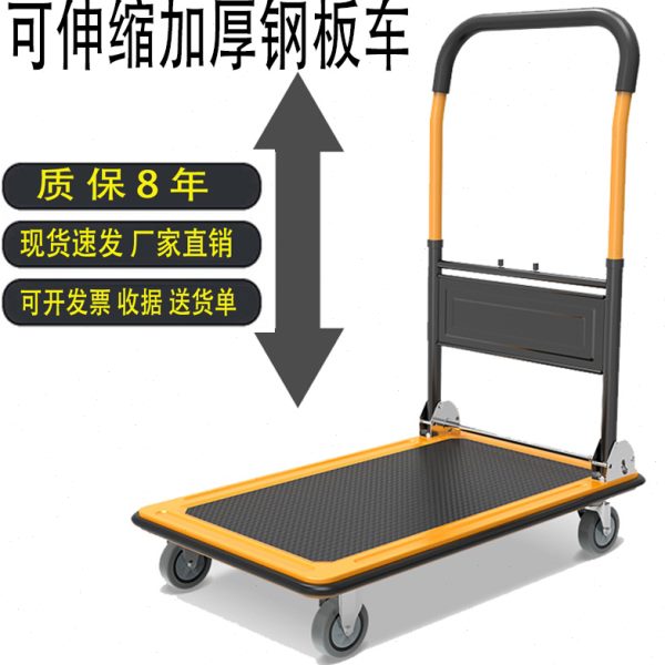 拉货四轮搬运车折叠伸缩便携平板车小推车拉货家用手推车拖车轻便