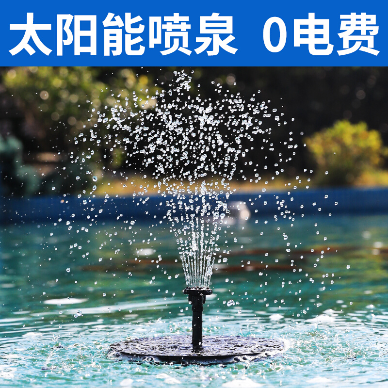 太阳能假山流水喷泉水泵鱼池自动小喷泉水池增氧庭院鱼缸造景