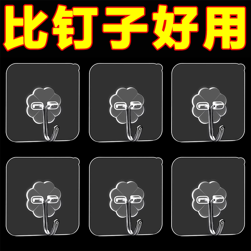 强力透明无痕粘钩贴墙上粘贴