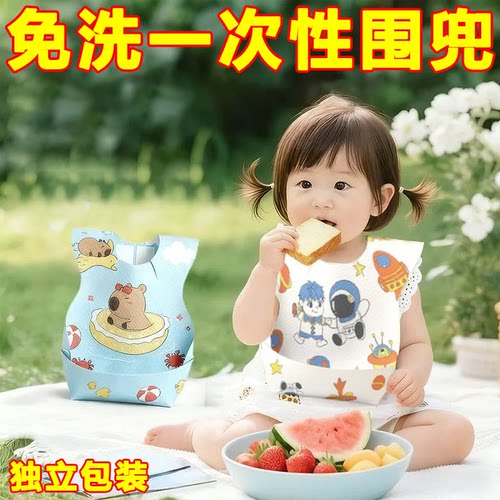 儿童一次性围兜防水围嘴