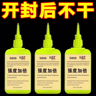 瑞士5800强力焊接胶水