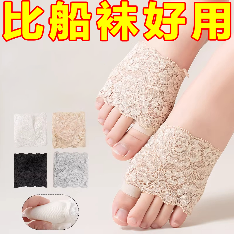 夏季女蕾丝隐形五趾半掌船袜