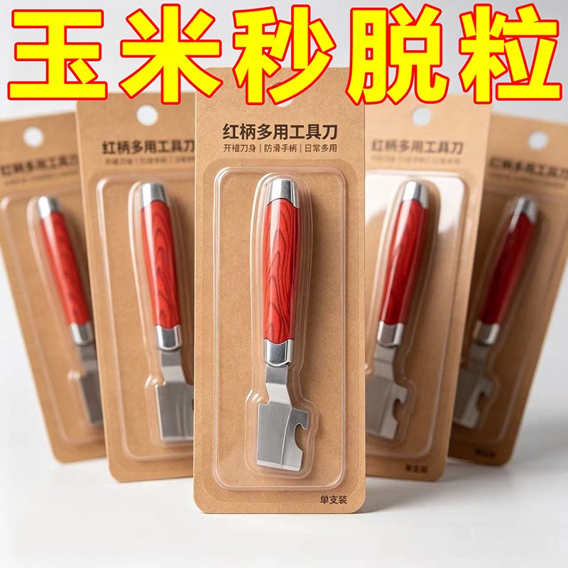 家用不锈钢玉米快速脱粒刨