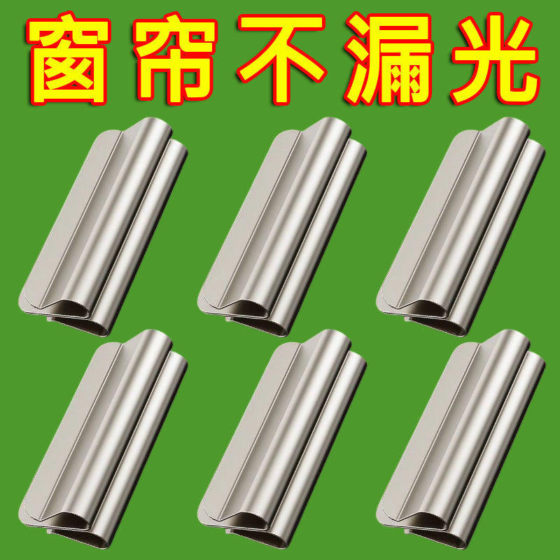强磁免钉防漏光窗帘扣