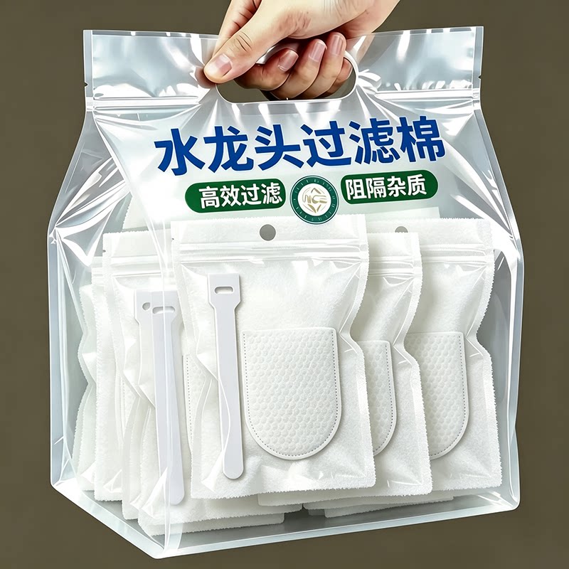 水龙头过滤袋防溅水过滤棉