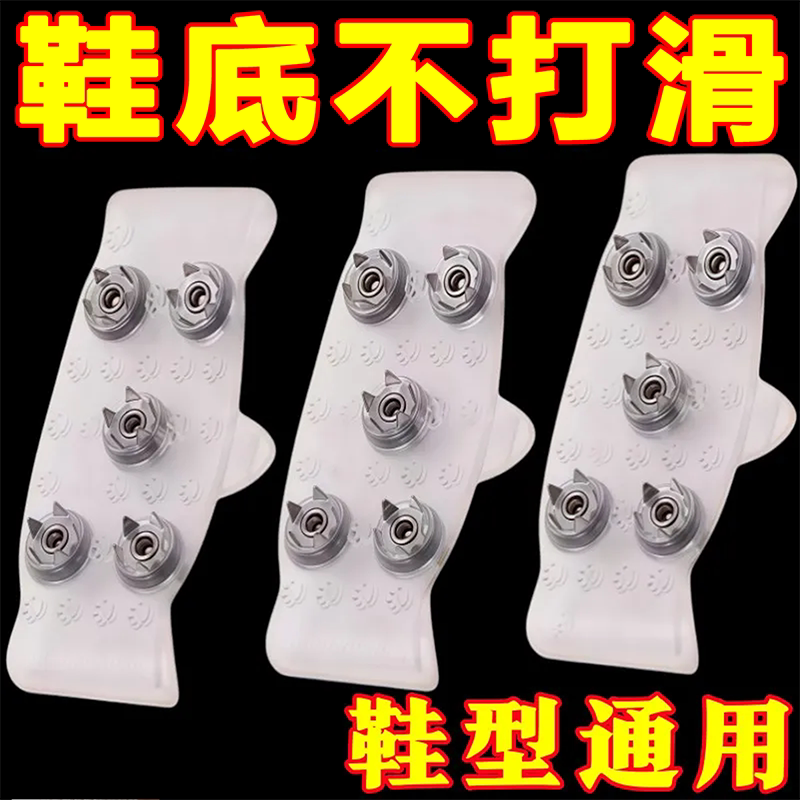 冰爪防滑鞋套户外登山防滑鞋套