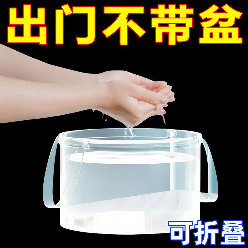 便携加厚透明圆形折叠洗漱水盆