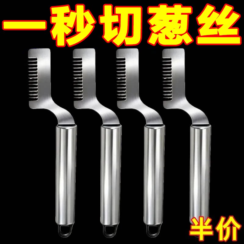 切葱丝神器加厚不锈钢切菜器