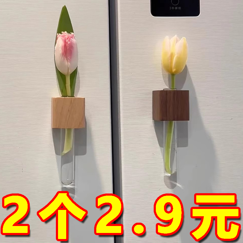 磁吸冰箱贴插花器创意立体壁挂养花玻璃瓶水培器3D墙面装饰小饰品