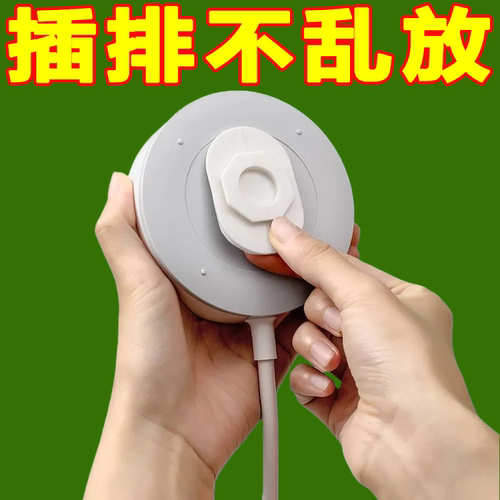 排插固定器插座插板免打孔