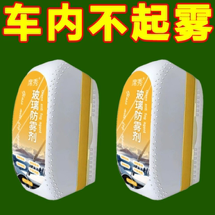 汽车后视镜倒车防雨水防雾剂膜喷下雨天车窗玻璃不沾水驱水擦神器