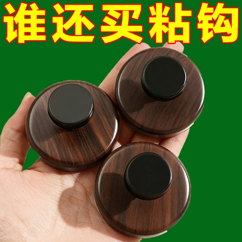 木纹旋转强力无痕免打孔挂钩