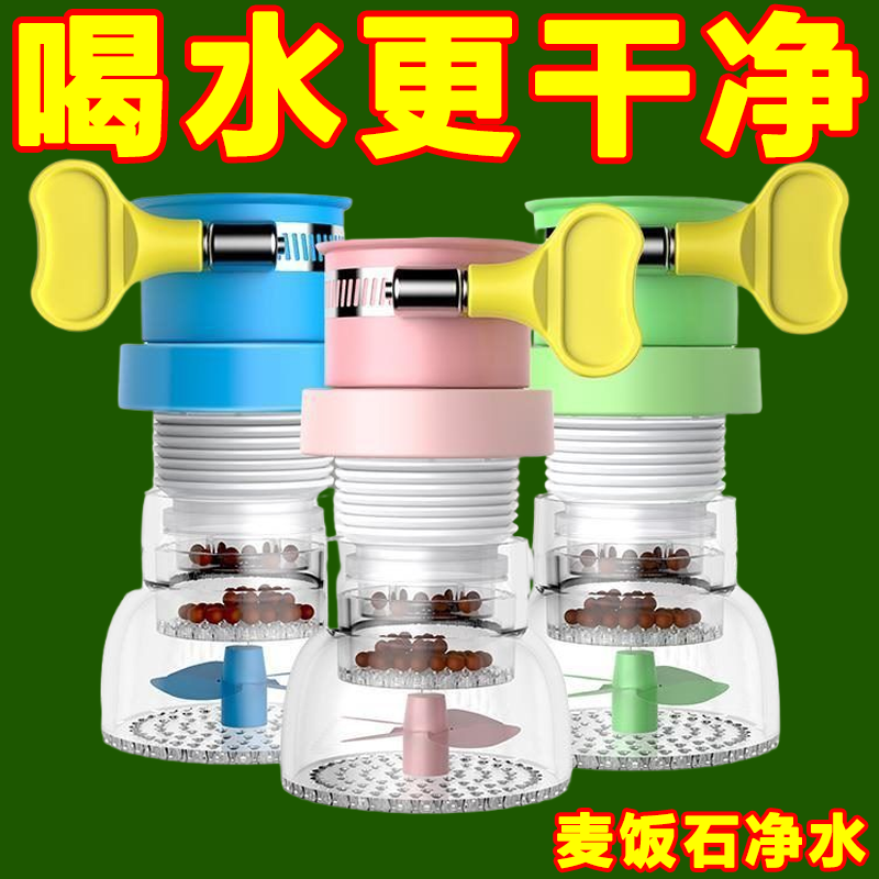 厨房通用防溅水龙头配件过滤器