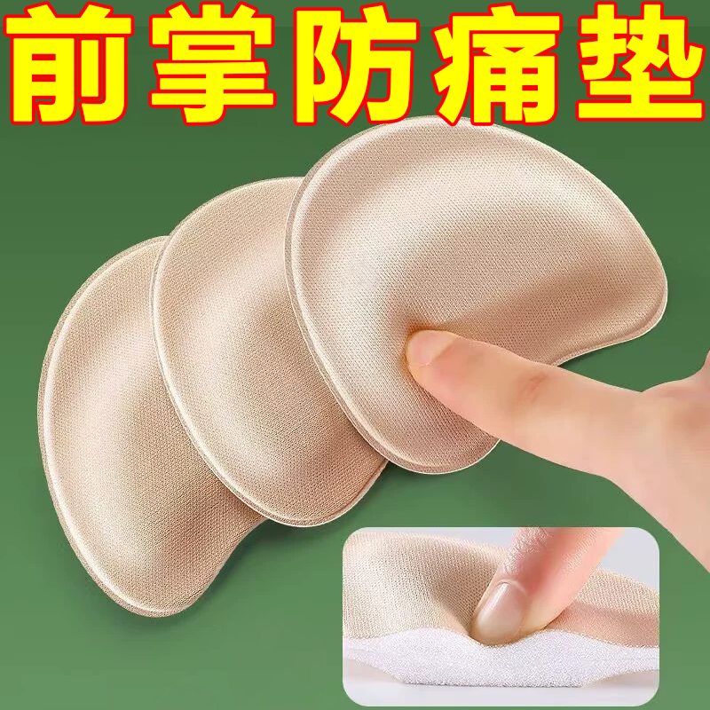女士前掌垫防磨防掉跟超软防痛