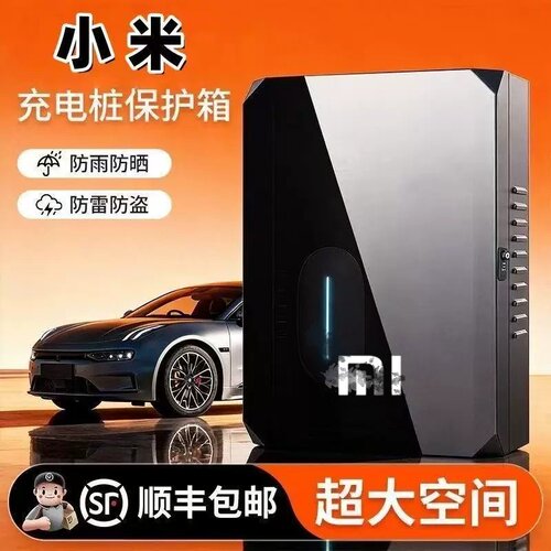 小米SU7系列钢化玻璃充电桩箱子