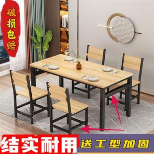 餐桌椅组合长方形家用小户型4人6食堂桌子饭店小吃早餐店快餐桌椅