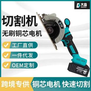 切割家用手持电圆锯大功率充电式 5寸工业级锂电无刷电圆锯 切割机