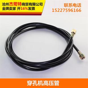 线切割配件穿孔机打孔机通用高压水管水泵打孔机旋转头水管M12