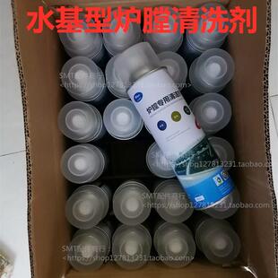 波峰焊回流焊炉膛清n洗剂 无铅环保水基 松香清洁剂 助焊剂清洗剂