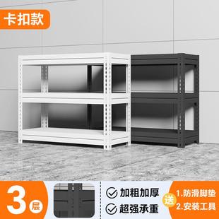 货架家用阳台置物架多层落地多功能超市仓库展示架金属架子储物架