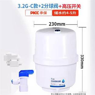 净水机压力桶储水桶3.2G防爆家用ro直饮纯水机压力罐净水器配件