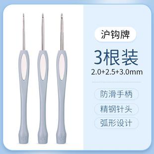 沪钩牌钩针工具勾针单头全套手工编织毛线新手材料包软柄针织钩织