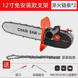 电链锯家用小型多功能手持切割链条配件电动 电锯伐木锯角磨机改装
