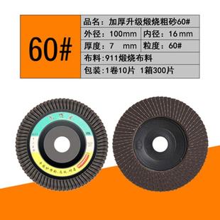 角磨机百叶片磨光片100砂纸抛光片木工不锈钢打磨片砂布轮百 新品