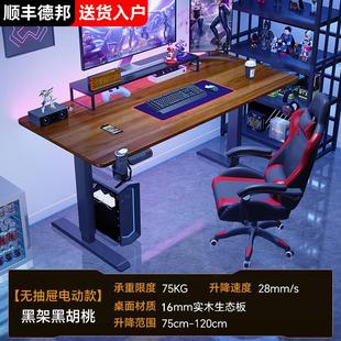 碳纤维游戏电竞桌椅套装 电动升降桌家用电脑桌台式 卧室办公书桌子