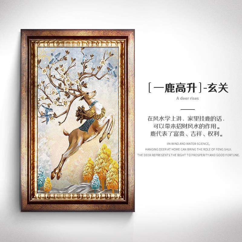 入户玄关装饰画美式复古大象欧式鹿壁画好寓意挂画轻奢背景墙画图片