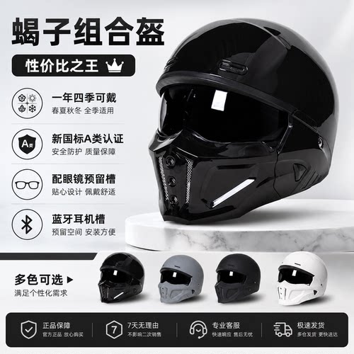 3C认证蝎子头盔二代蓝牙耳机