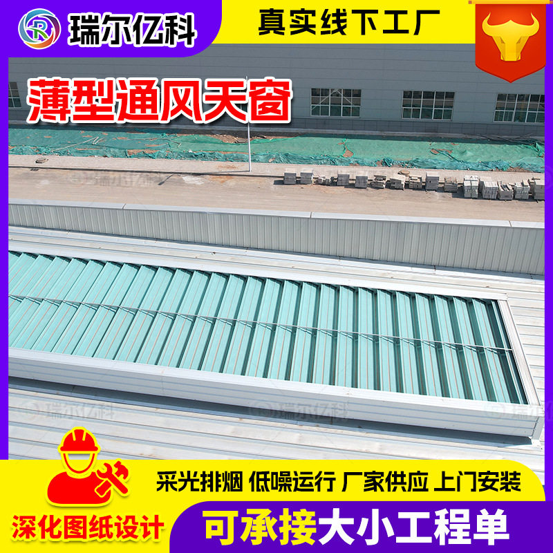 薄型排烟天窗10A型仓库厂房排烟消防通风天窗屋顶屋脊采光天窗厂