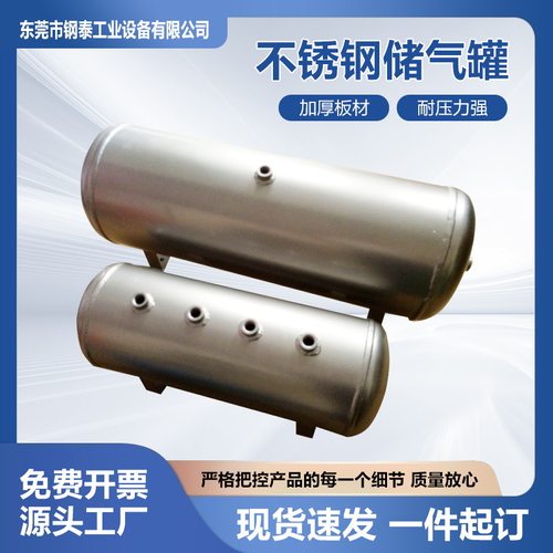真空储运设备节能冷却现货小型不锈钢304储气罐稳压不锈钢真空罐